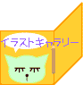 �C���X�g�L�������[