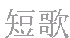 �Z��