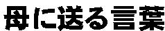 ��ɑ��錾�t